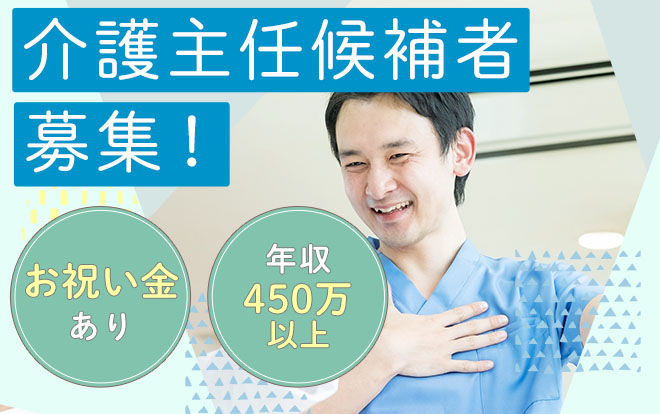 採用バナー
