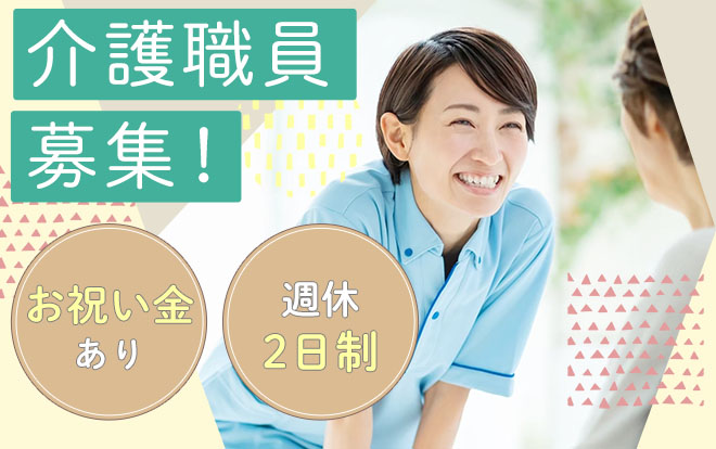 採用バナー