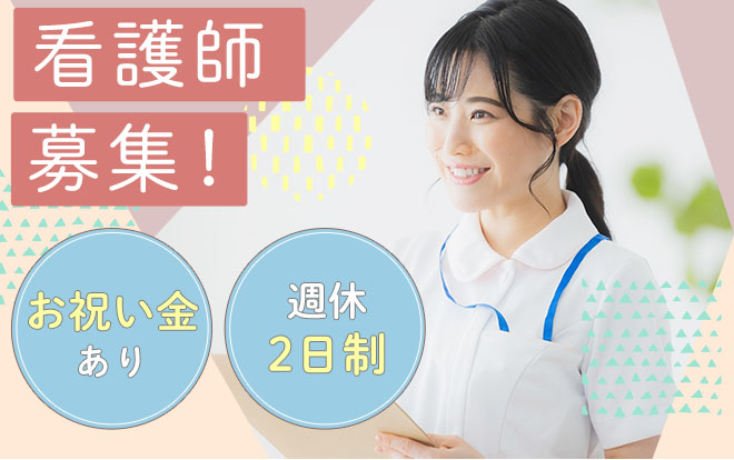 採用バナー